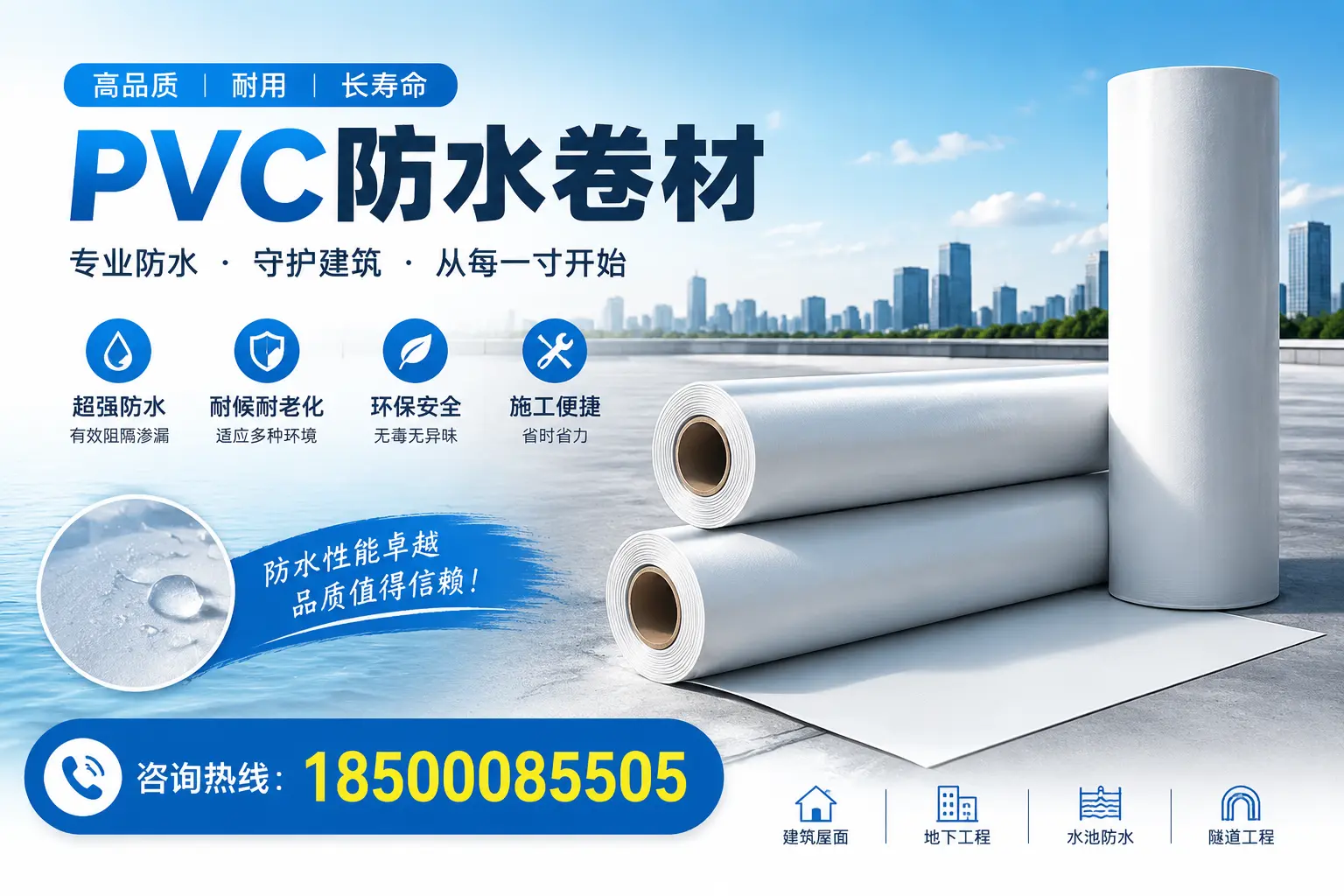 如何正确使用PVC防水卷材，提升家居防水效果，适合吕梁的用户